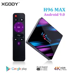 XGODY H96 Max Smart tv Box Android 9,0 4 ГБ 32 ГБ/64 Гб Rockchip RK3318 H96max 4 K USB 3,0 двухдиапазонный WiFi телеприставка 3D ТВ приемник