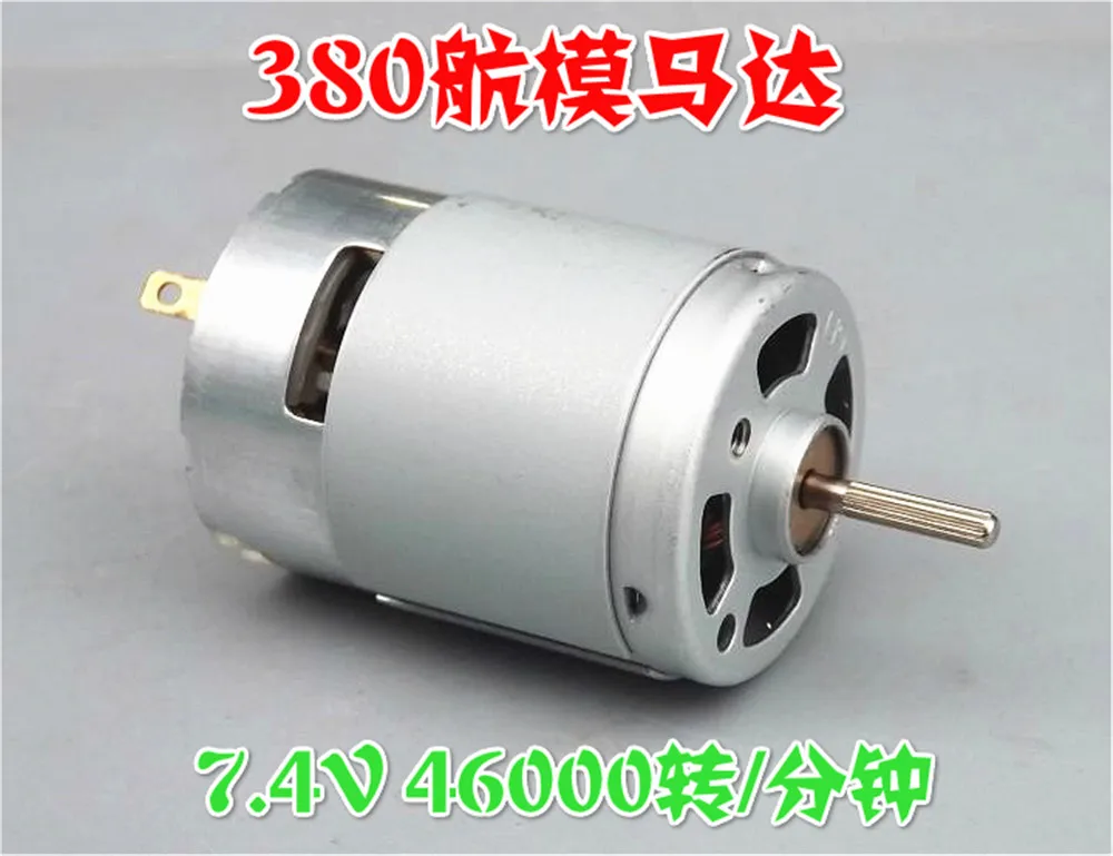 2pcs High power model motor 3.7v 4.8v 7.4v model dc motor