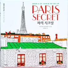 96 Pages PARIS SECRET Coloring Book For Children Adult Fashion Relieve Stress Painting Drawing Antistress Books Coloriage Adulte