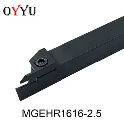 MGEHR1616-2.5/MGEHL1616-2.5, токарный станок с ЧПУ Extermal канавок патрон резак для вставки Mgmn150 точек, скучно бар, с ЧПУ