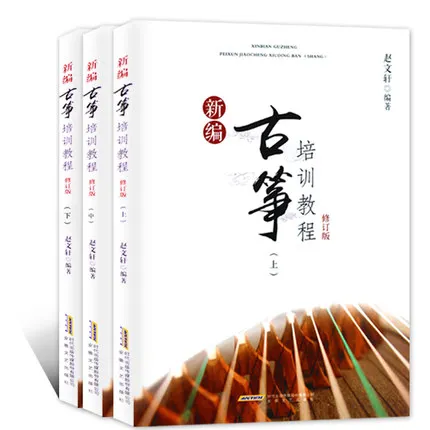 3 книжки/набор учебный курс Guzheng/учебник для самостоятельного обучения Guzheng