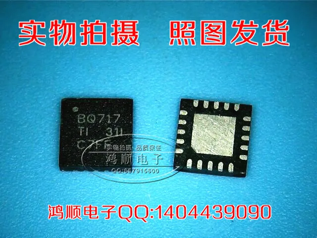 Bq717 BQ24717|BQ717 BQ24717| |