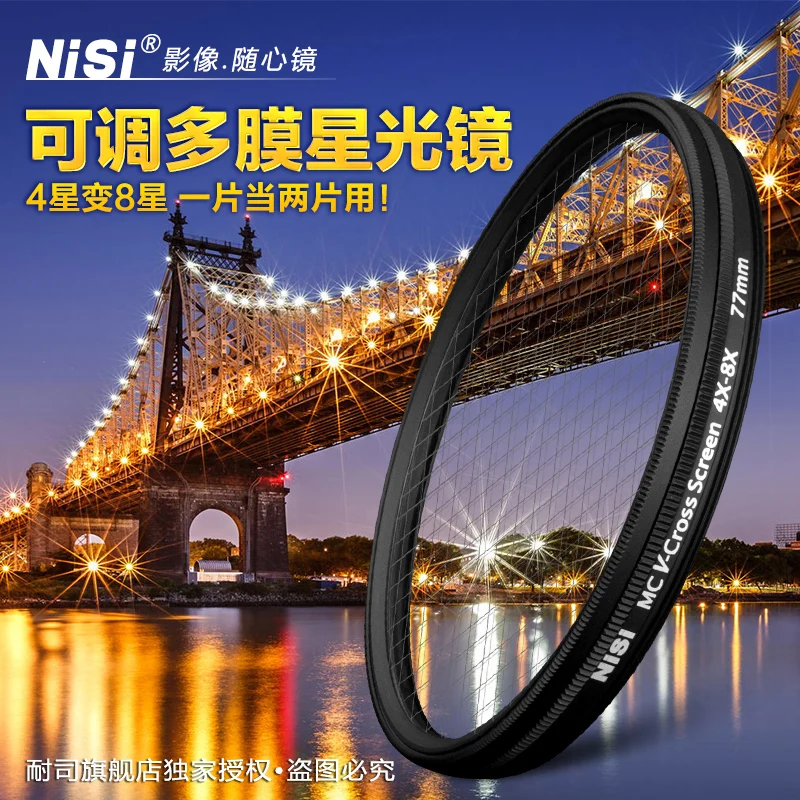 

67mm NISI v-cross screen filter star filter for camera lens adjustable 4 point 8 point 4x 8x