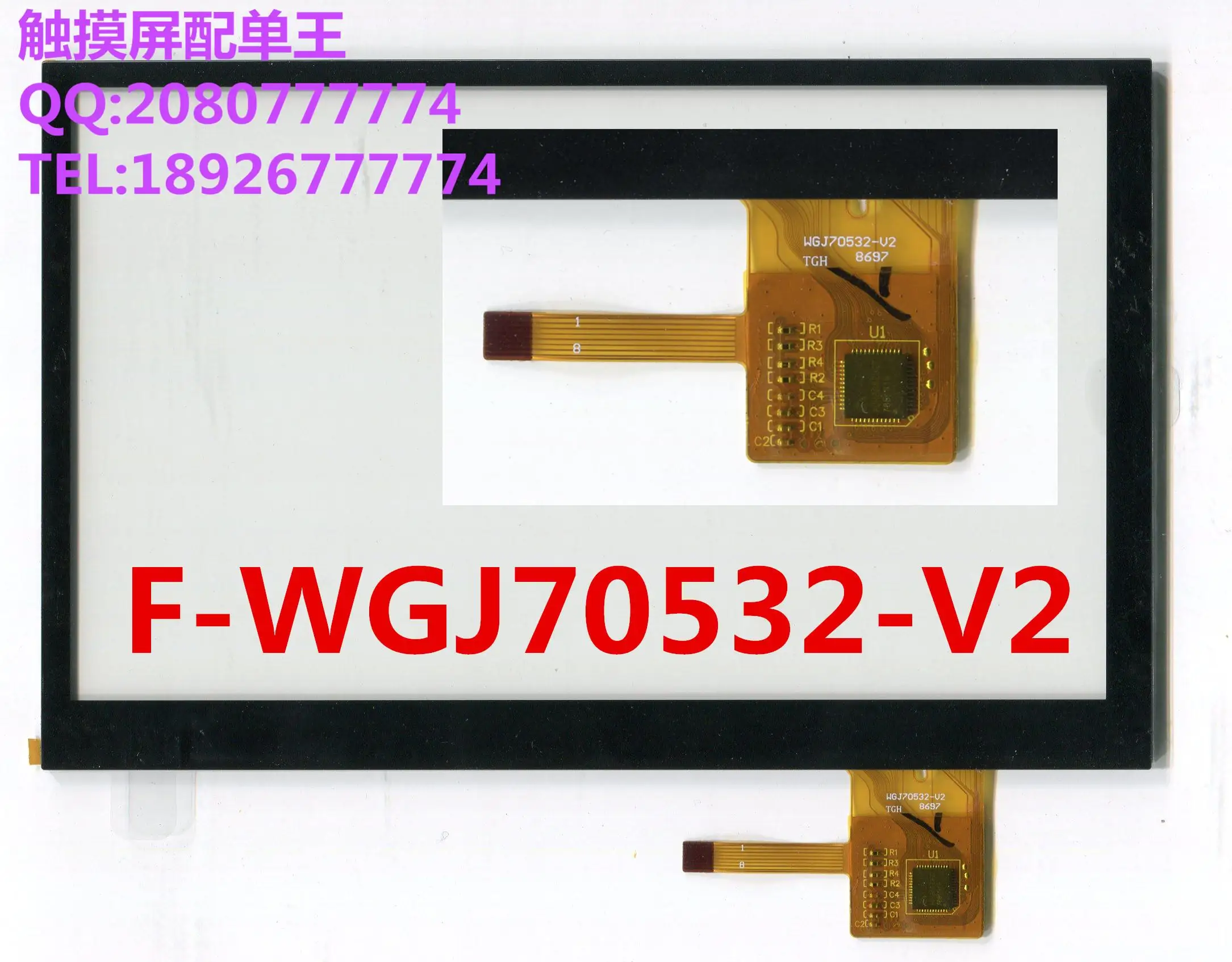

7 -inch touch screen capacitive screen external screen F-WGJ70532-V2 original new