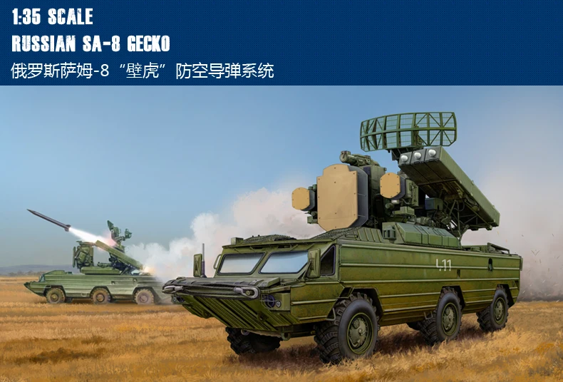 

Trumpet 05597 1:35 Russian Sam 8 "house Lizard" Air Defense Missile Assembly Model Building Kits Toy