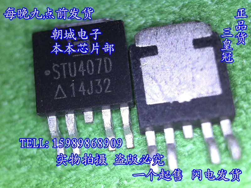 STU407D new original in stock|original essence|stock tinstock press ...