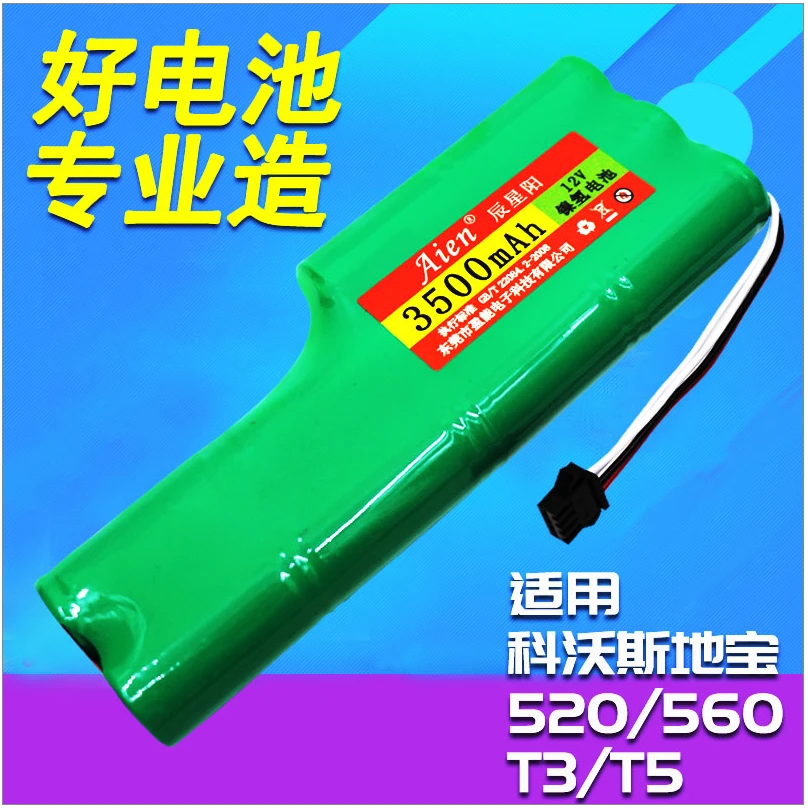 

12V NI-MH 3500MAH Rechargeable Chargeable Batteries for sweepers power source