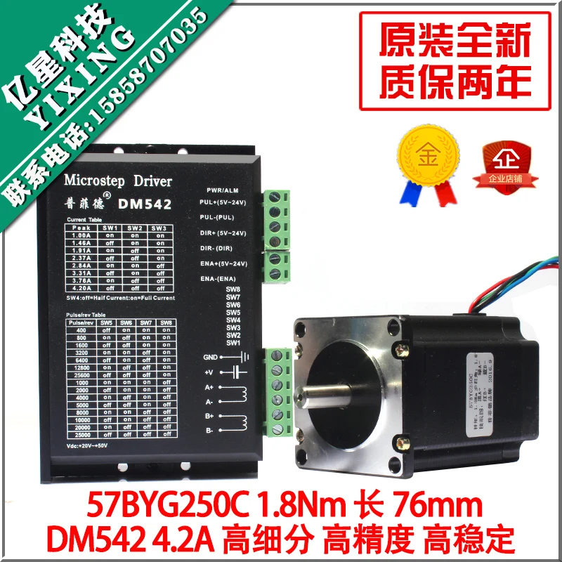 57 stepper motor set 1.8N.M + drive 4.2A instead of 2M542/M542 | Инструменты