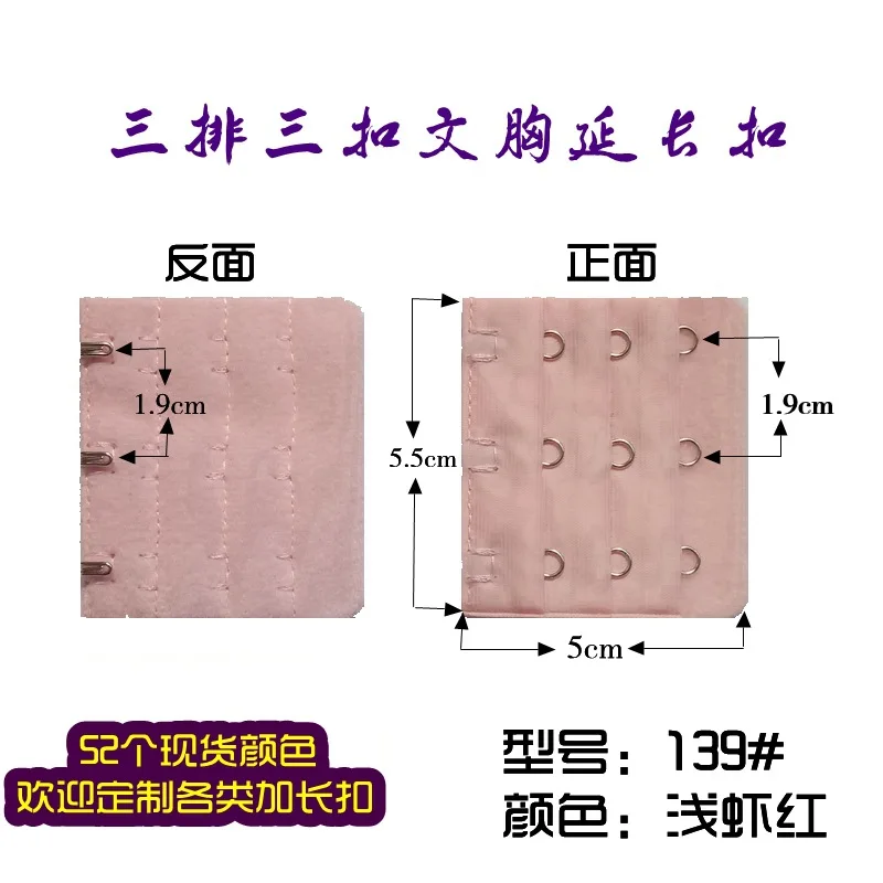 100 шт./лот,, расширитель бюстгальтера, бюстгальтер с застежкой на крючок, нижнее белье, 3 кнопки RowsX3