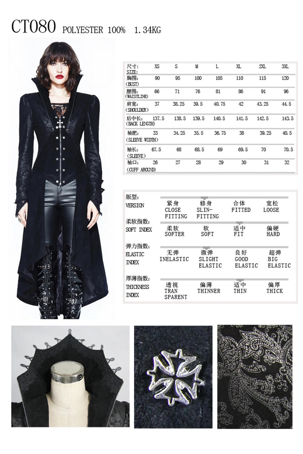 CT080 SIZE CHART