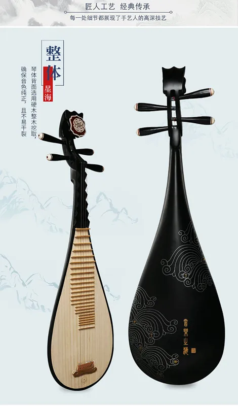 chinese traditional instrument lute top quality pipa 4-stringed Chinese lute solidwood liu qin free shipping hardwood pipa