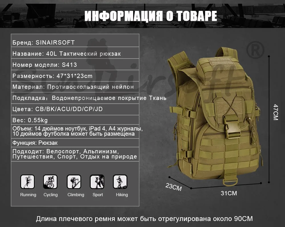 SINAIRSOFT 40L Водонепроницаемый Военный Рюкзак Страйкбол Открытый Спорт Восхождение Охота Молл Тактический Рюкзак Нейлон Сумки мужская Охота Мешок