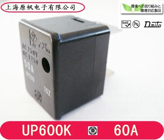 

[SA]New original Japanese - fuse -UP600K 60A fuse -