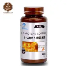 Free shipping beta-carotene softgel 60 pcs