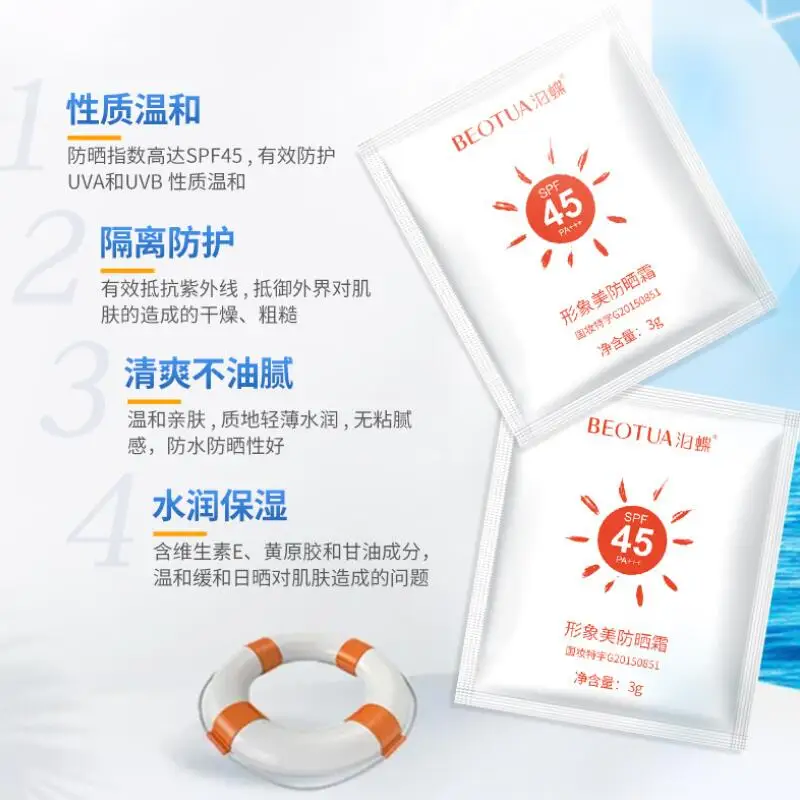 Солнцезащитный крем SPF45 для лица 10 шт. водонепроницаемый тела защита от солнца