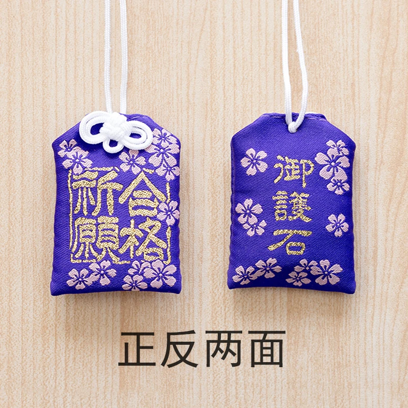 Японский защитный кулон Асакуса в виде храма японский амулет любовь учебный мешок для подарков счастливый мешок фуфу - Цвет: 10