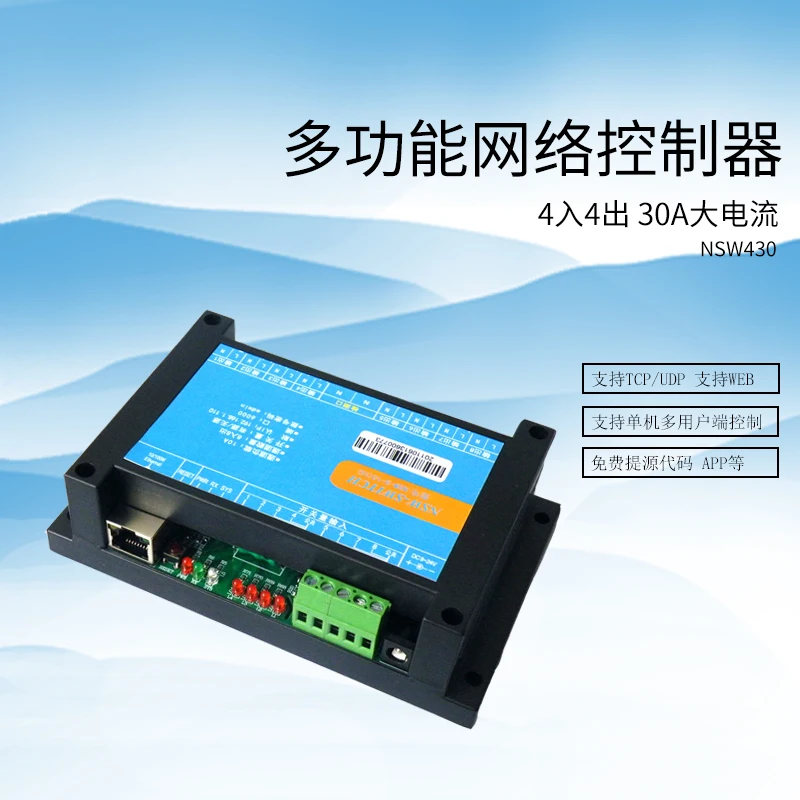 

Internet of Things 4-way Intelligent Network Controller Switch Network Relay Intelligent Home Industry Multi-way Centralized Con