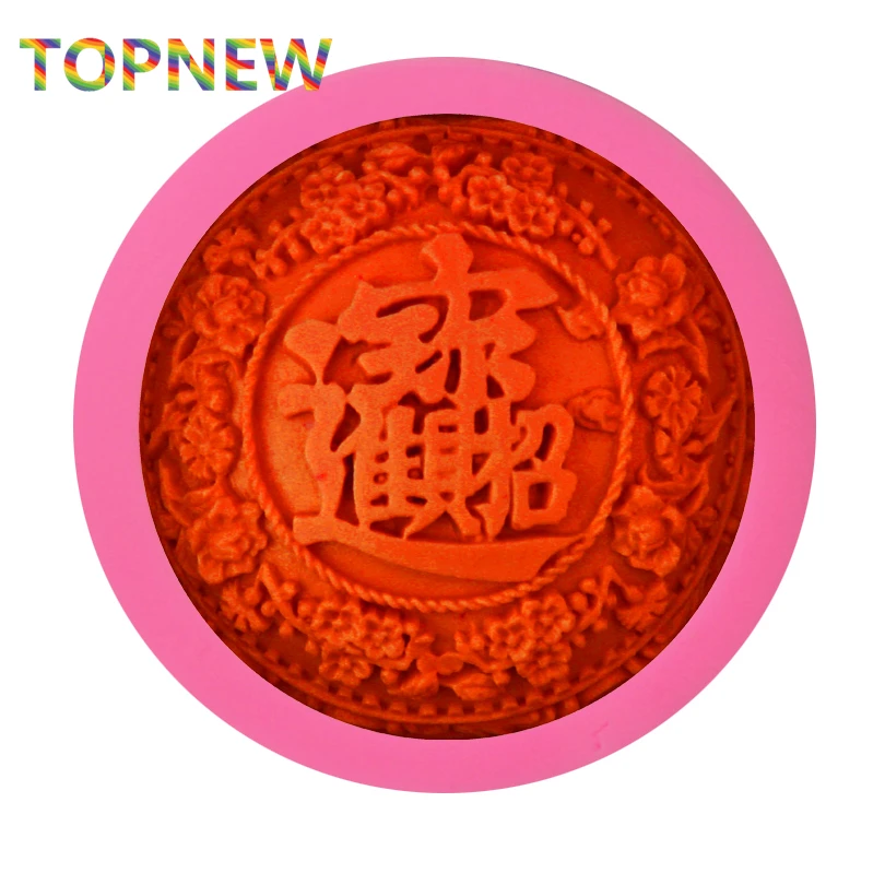 

Chinese Style Bring in Wealth and Treasure Silicone Soap Mold Mooncake Candle Mould for DIY Handmade Soap Craft
