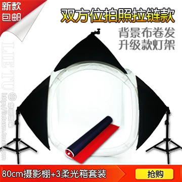 photo studio tent softbox light photo light tent Photographic equipment 80cm set lambed softbox lamps photography
