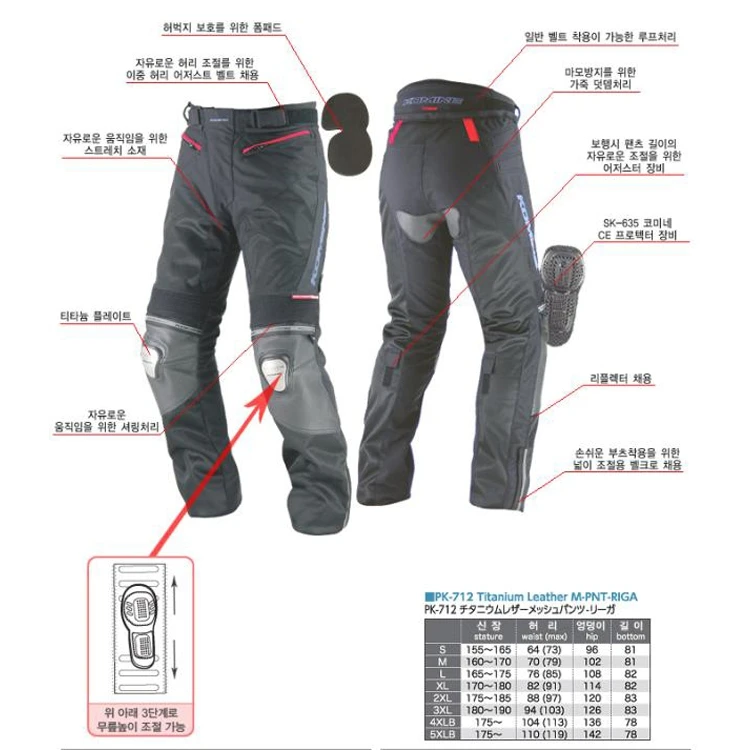 Брюки KOMINE PK712 из титанового сплава, гоночные штаны, мотоциклетные штаны, летние штаны для верховой езды 05