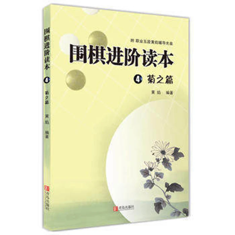 teach children to learn Go primary class quick start Go elementary article teach children to learn to beginner books teach children to learn Go primary class quick start Go elementary article teach children to learn to beginner books