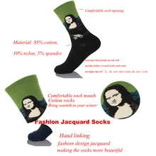 Осенне-зимние ретро женские персональные художественные Ван Гог фрески всемирно известная живопись мужские спортивные носки масло Смешные забавные носки HS-84-1