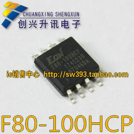 Send free 5PCS F80-100HCP EN25F80 DVD SOP-8 New and original Hot selling integrated circuits |