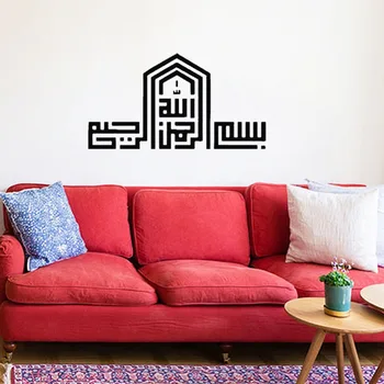 

Bismillah Kufi Calligraphy Arabic Islamic Wall Sticker Home Living Room Decor