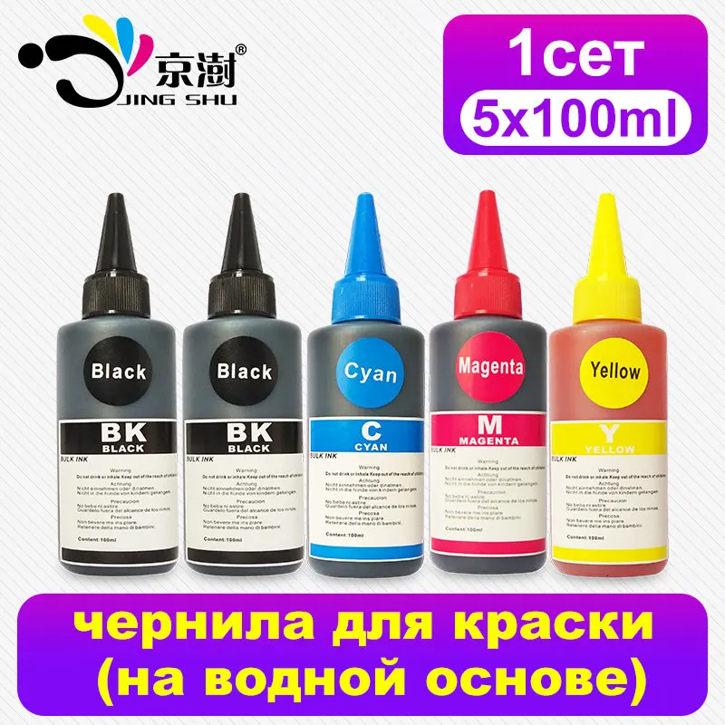 Compatible 100ml universal dye ink refill ink kit for hp/canon/brother/Epson all inkjet printer