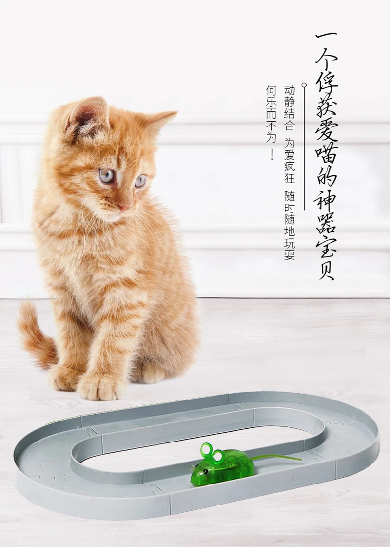 [MPK Store] Cat Toy, Dual Battery Powered Electric Mouse Toys for Cats and Kittens, Optional Running Track Available