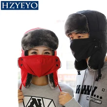 HZYEYO в маске утолщение маска для лица зимние наушники кепки Спорт на открытом воздухе Кемпинг Лыжная шапка для мужчин и женщин, H-208
