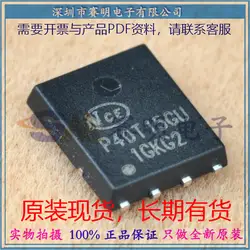 Оригинальный новый 100% NCEP40T15GU DFN 40 V 150A чип