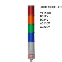 LTA 505J 5 Signal Tower Light 5 Layers DC12V 24V AC110V 220V Buzzer 90dB Red Yellow