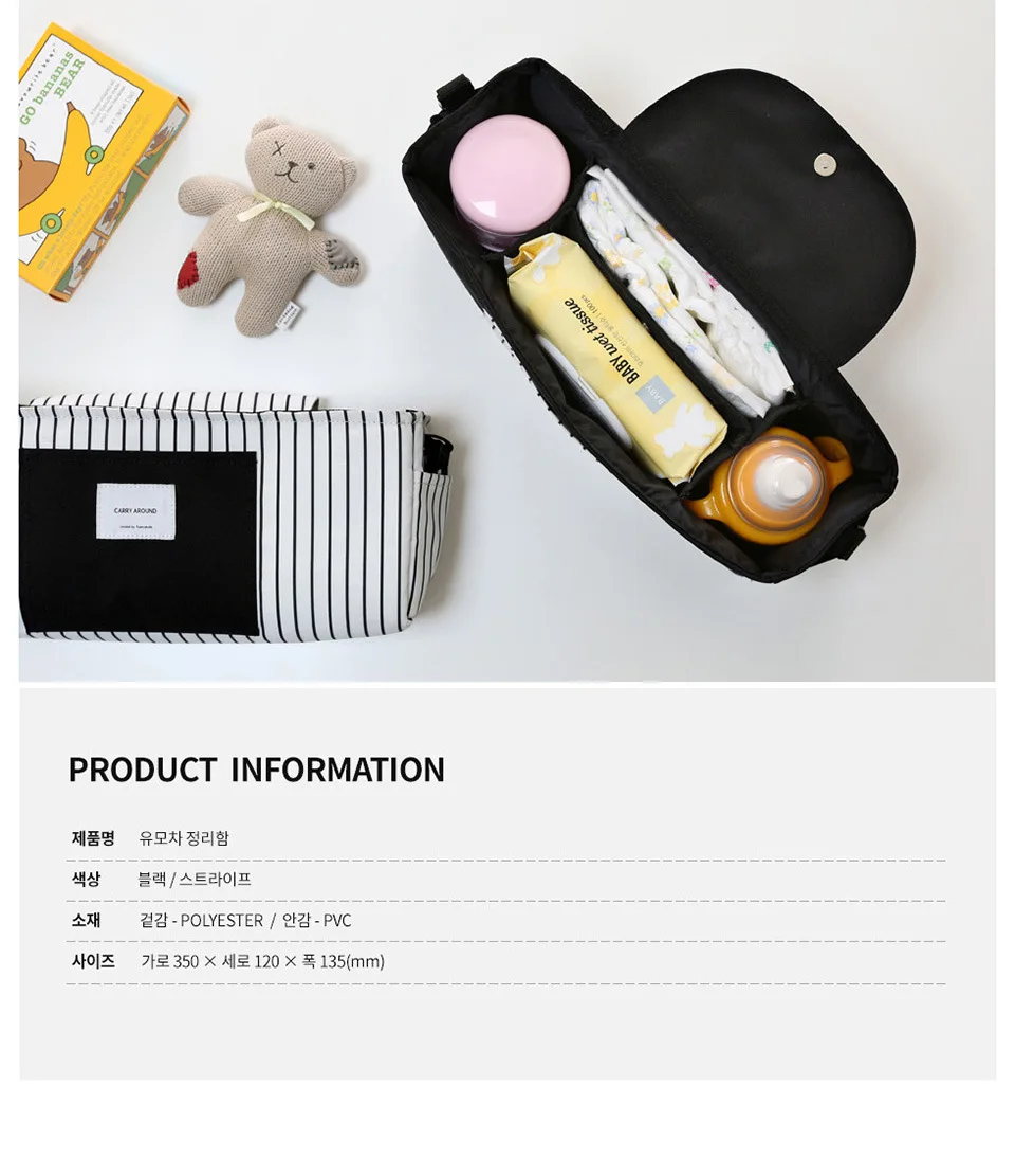 Baby Stroller bag 7
