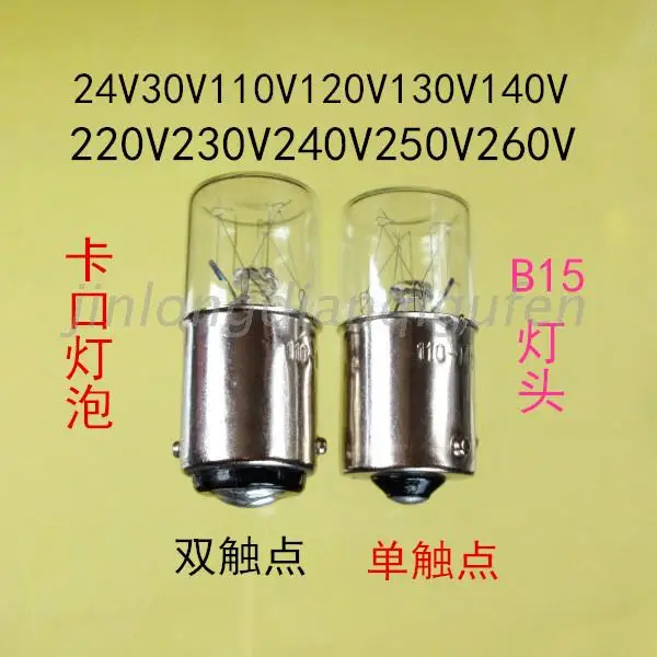 24V30V110V130V220V240V5W6W8W10W single / Double Contact Bayonet indicator B15 alarm lamp one end of a single light bulb socket contacts 24v5w8w10w bayonet indicator lamp b15 alarm