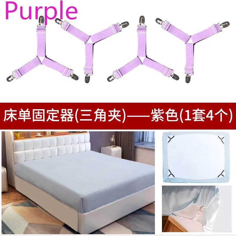 Purple clip 4 шт./компл. Кровать Зажим для листов простыня застежка ремня матрас Эластичный Нескользящий зажим Одеяло вышлите ваш заказ прямо к этому поставщику белого и черного цвета - Цвет: Purple clip