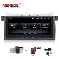 MEKEDE Автомобильный мультимедийный плеер 1 Din Android 8,1 для BMW E46 M3 Rover 75 купе навигации gps Авторадио 318/320/325/330/335
