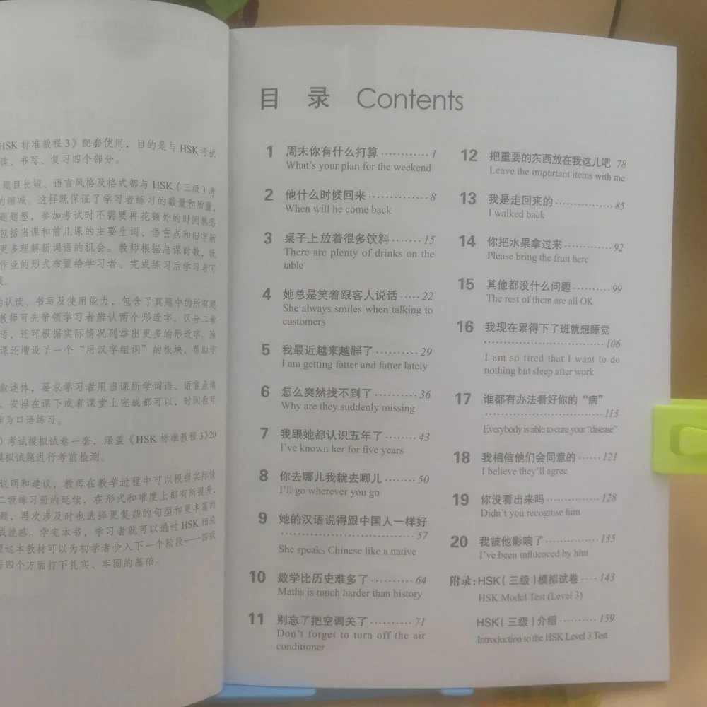 2 шт. китайский английский двуязычный тетрадь HSK студентов рабочая тетрадь и учебник: Стандартный курс HSK 3 для Cjhinese учащихся