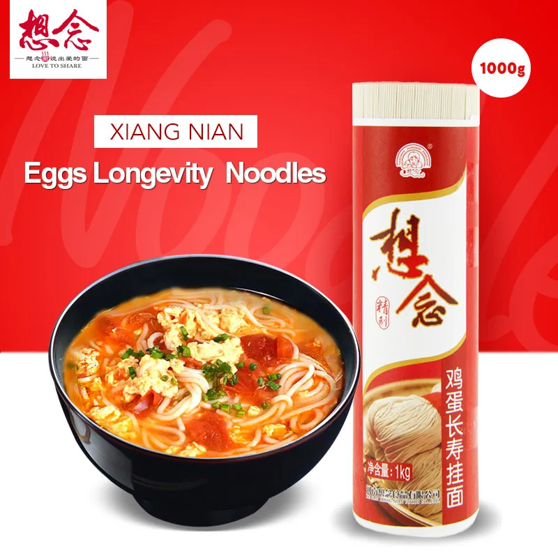 

Delicious Ramen Noodles 1000g Chewy Noodle Fresh 1.25mm Quick Serve Xiang Nian Brand China Snack Food Christmas Gift