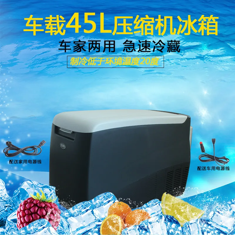 ^Cheap German Yizete 45-liter compressor car refrigerator compressor medical cooler E45 ^Cheap German Yizete 45-liter compressor car refrigerator compressor medical cooler E45