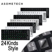 Корейский/немецкий/русский/испанский/итальянский Алфавит ПВХ Клавиатура Наклейка на ПК ноутбук Настольный арабский/Английский Клавиатура Наклейка