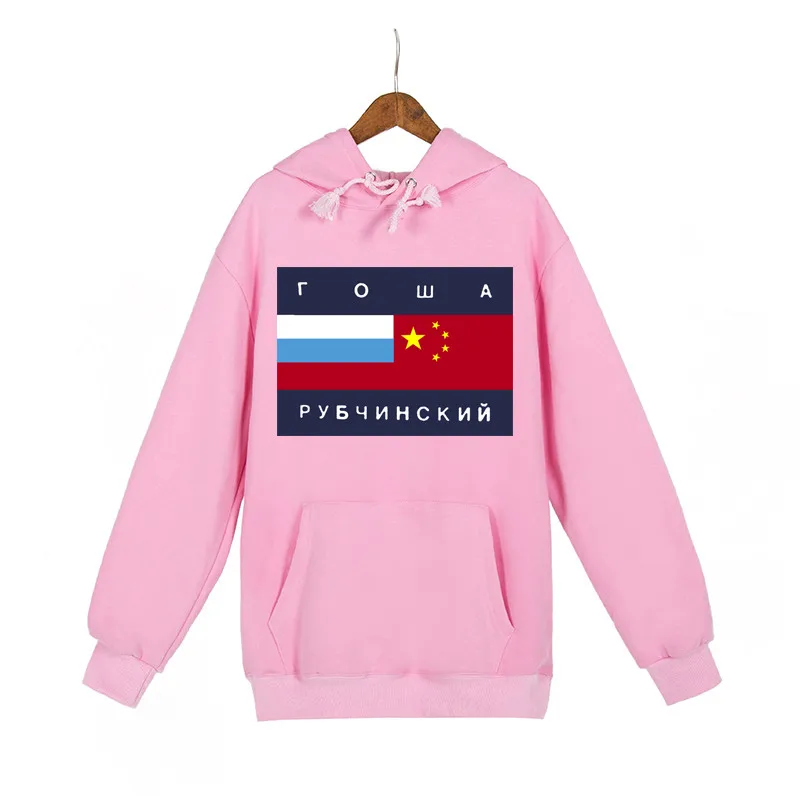 gosha rubchinskiy hoodie