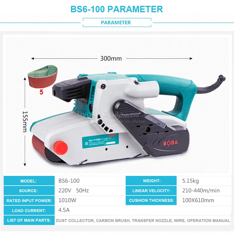Belt Sander (4)