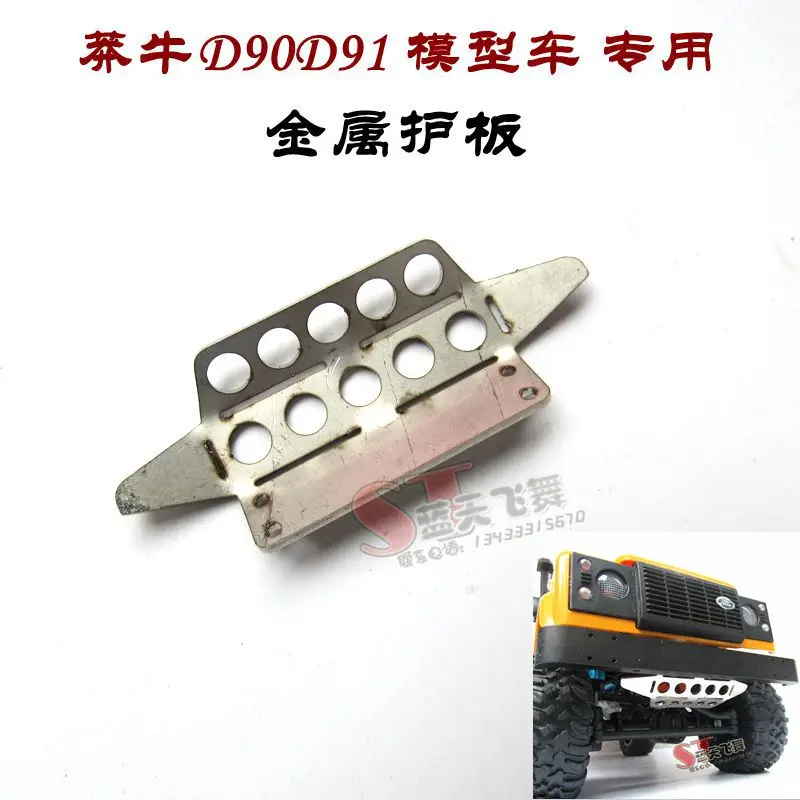 

MN Model 1:12 D90 D91 RC car spare parts upgrade metal front armor protection guard