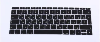 

Arabic Silicone EU Silicone Keyboard Cover Skin for MacBook New Pro 13" A1708 (2016 Version,No Touch Bar) for 12" A1534 Retina