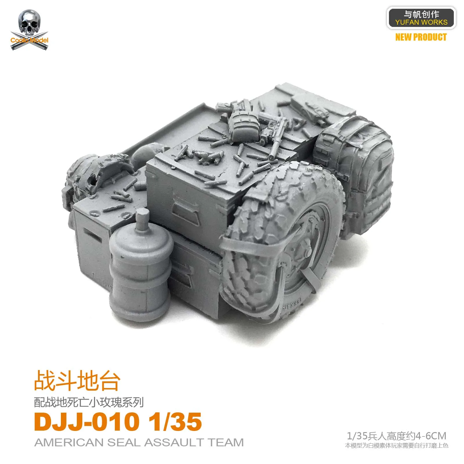 

1/35 Resin Modern Soldier Platform DJJ-10