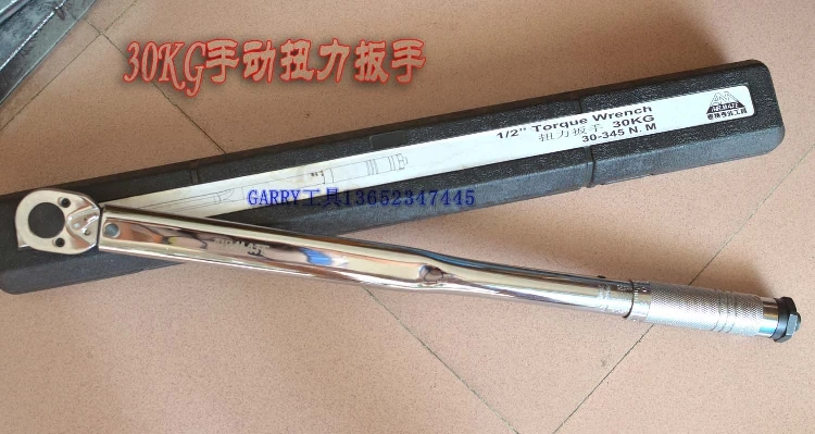 

hand Wrench 1/2 " inch 30NM -345nm 30kg preset DR Torque wrench