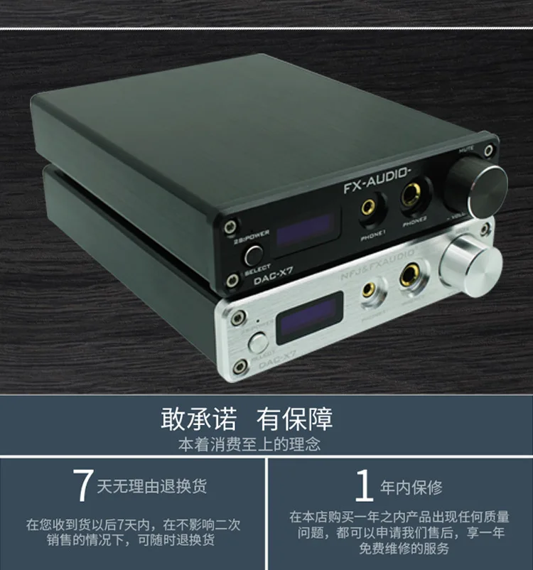 FX-Audio Dac-x7 USB Fever аудио декодер чистый цифровой усилитель машина предступенчатый Dsd256 Fever аудио декодер Amp машина