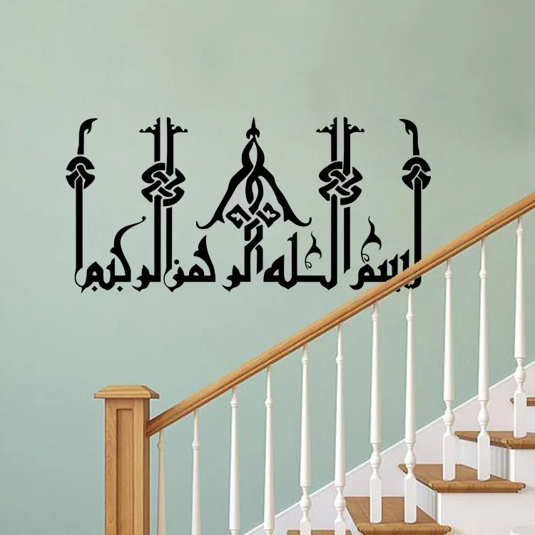 ملصقات الفن الشارات الفينيل مسلم العربية الإسلامية للمنازل والمكاتب ديكور غرف معيشة التلفزيون و أريكة خلفية الجداريات ملصقات الفن الشارات الفينيل مسلم العربية الإسلامية للمنازل والمكاتب ديكور غرف معيشة التلفزيون و أريكة خلفية الجداريات