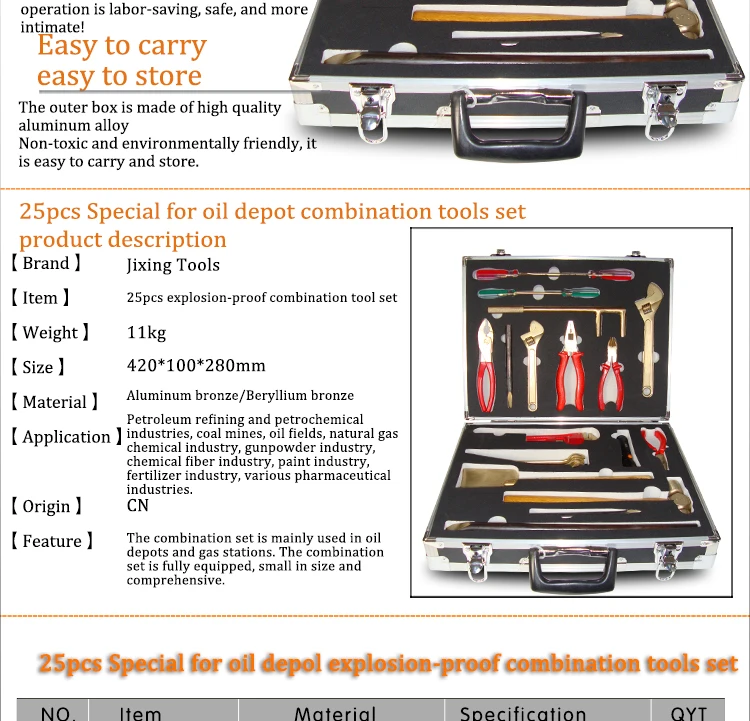 25 шт. взрывобезопасной комбинации инструментов, предназначенной для нефтяной депо станции, алюминий, бронза и бериллия Бронзовый ящик для инструментов